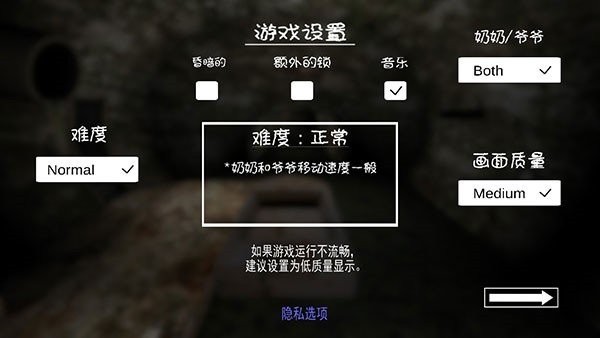 恐怖老奶奶2黑客menu修改版