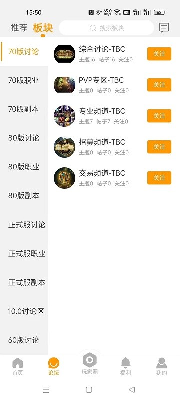 魔兽玩家社区