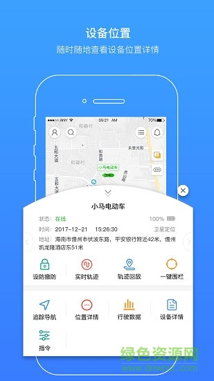 云图骑卫士 云图骑卫士