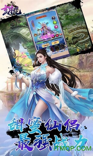 玄机至尊版挂机修仙 玄机至尊版挂机修仙