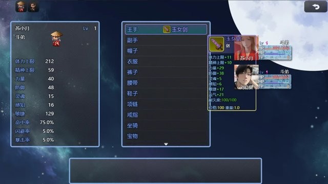 吞天食地666之不负众望苏小月