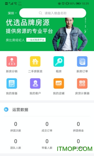 房比房经纪人