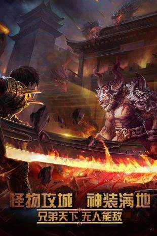 三 端 互 通 复 古 传 奇