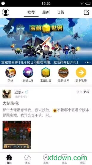 游戏饭手游app
