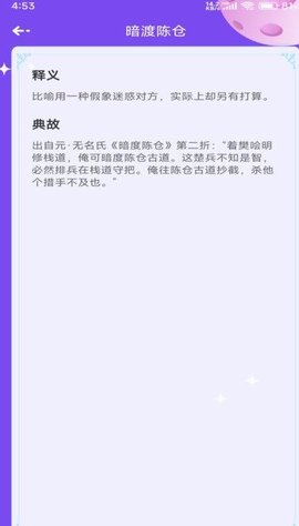 51答题