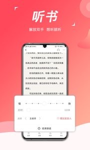 热搜免费小说