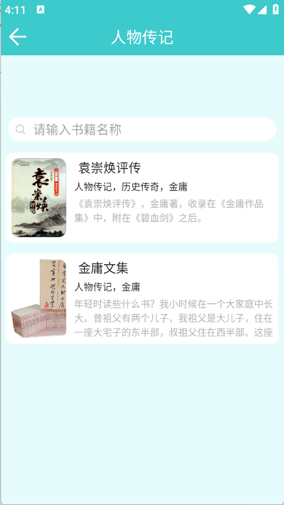 云书阅读官网版