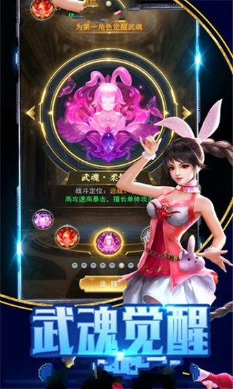 斗罗精灵 斗罗精灵