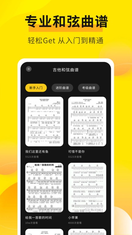 拾音