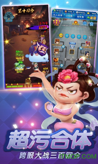 妖游记(创角送VIP) 妖游记(创角送VIP)