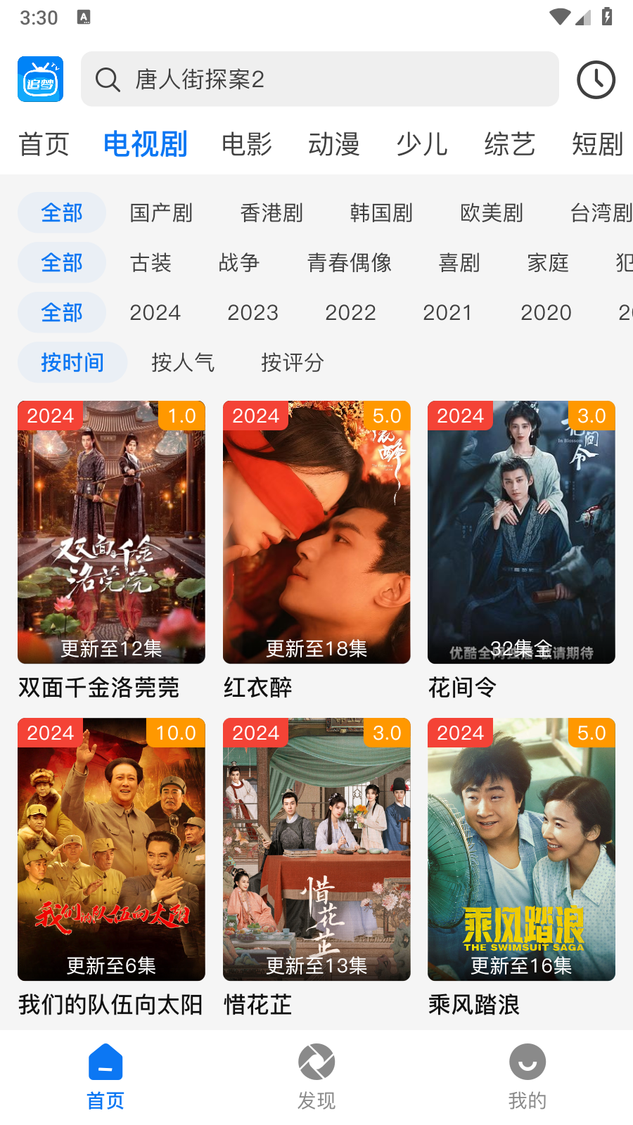 追梦影视