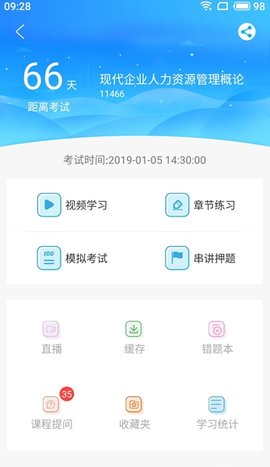 致学云课堂