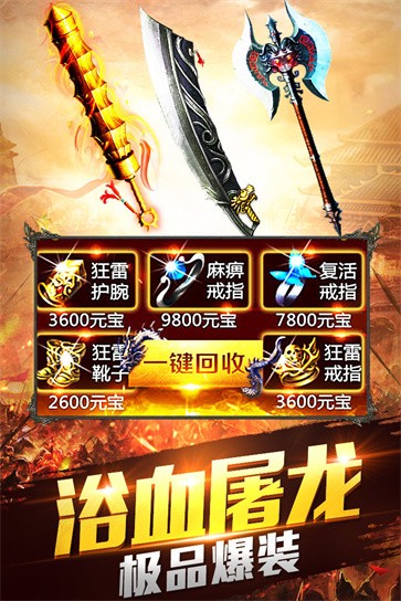 传 奇 世 界 双 元 神