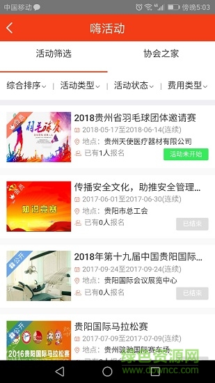 新长征