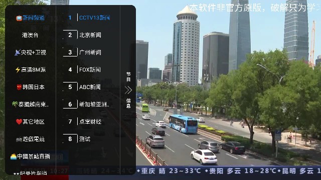 无限破解