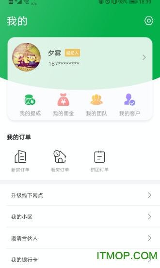 房比房经纪人