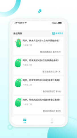 青湖悦伴