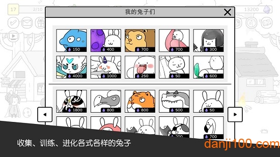 战斗吧兔子游戏