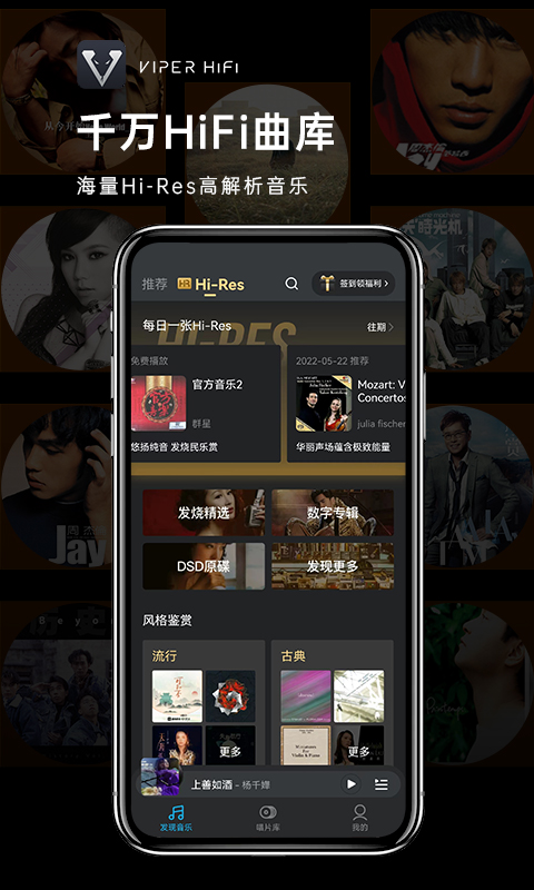 酷狗viper hifi最新版app