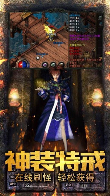 1.76火 龙 打 金 传 奇