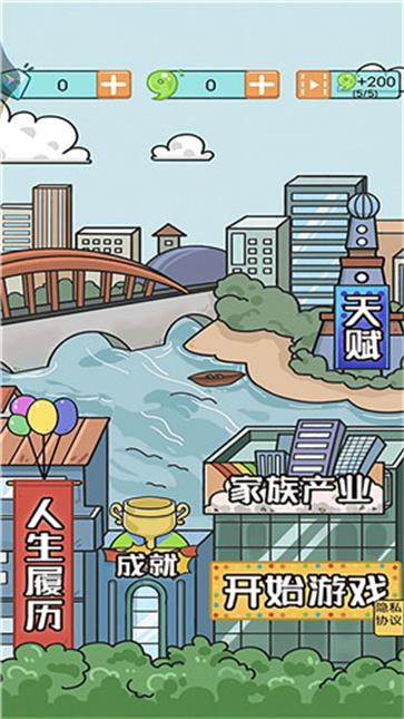 假如你是大富豪