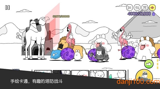 战斗吧兔子游戏