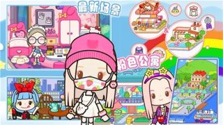 米加世界小托卡