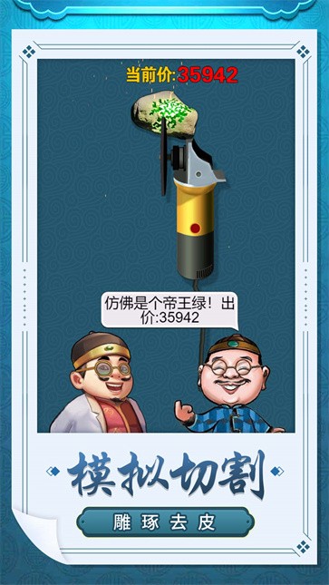 鉴宝达人 鉴宝达人