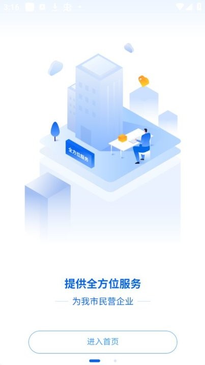 哈尔滨市网上工商联