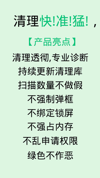 微信文件清理app