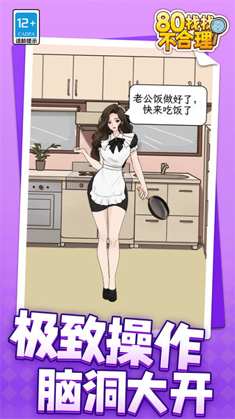 找找不合理最新版