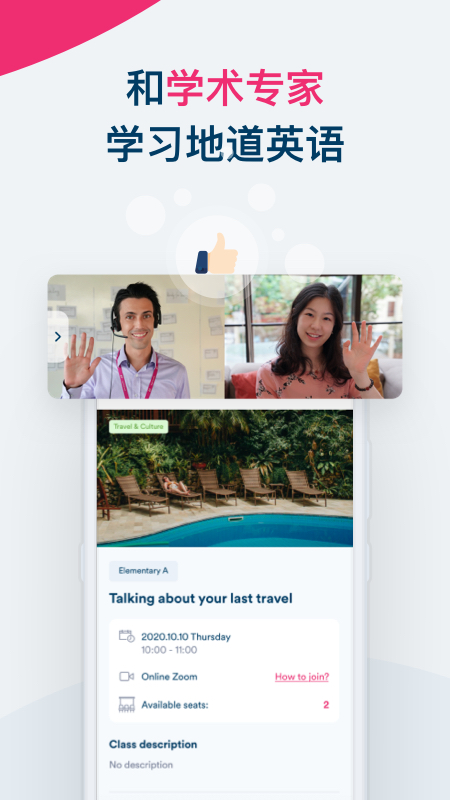 ef smart english app最新版