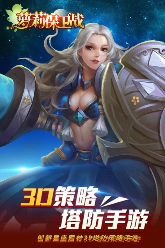 萝莉保卫战 萝莉保卫战