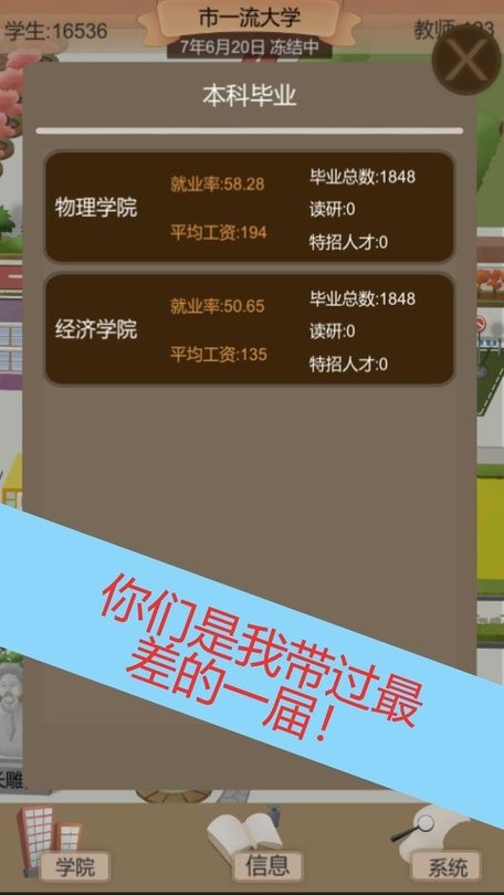 以校之名2无限金币版