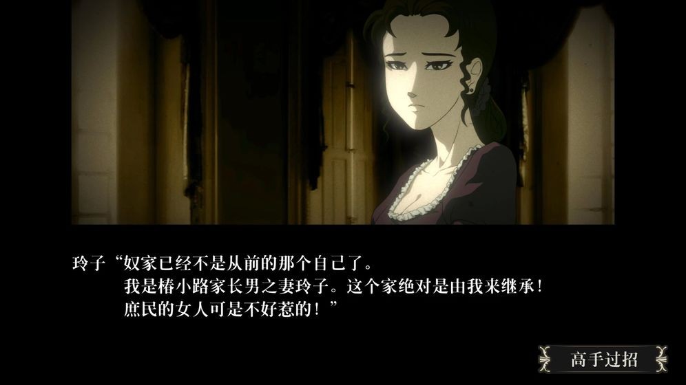 蔷薇与椿国服