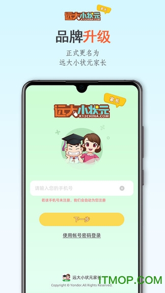 远大小状元 远大小状元