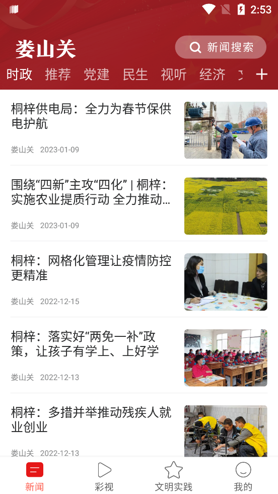 娄山关