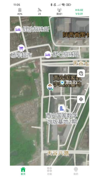 知位通测量软件