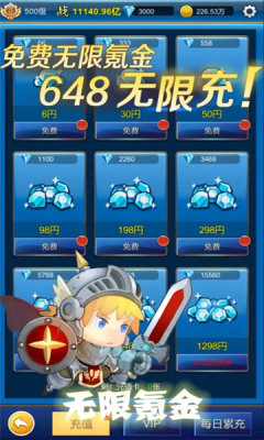 元神:无限氪金 元神:无限氪金