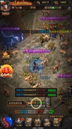 贪玩蓝月返利版