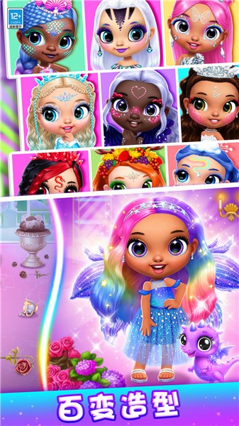 公主的魔法城堡 公主的魔法城堡