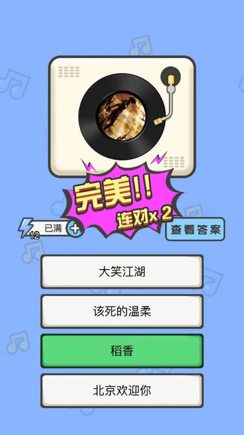 猜歌小能手红包版