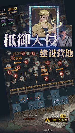 最终庇护所安装器