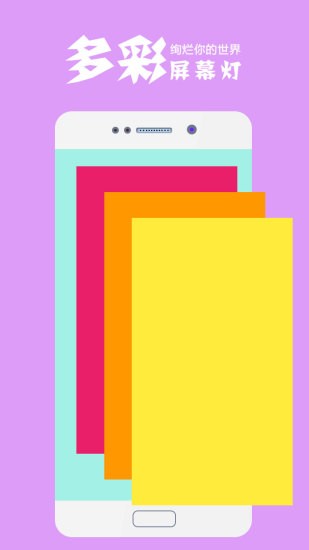 手电筒超亮(Flashlight)