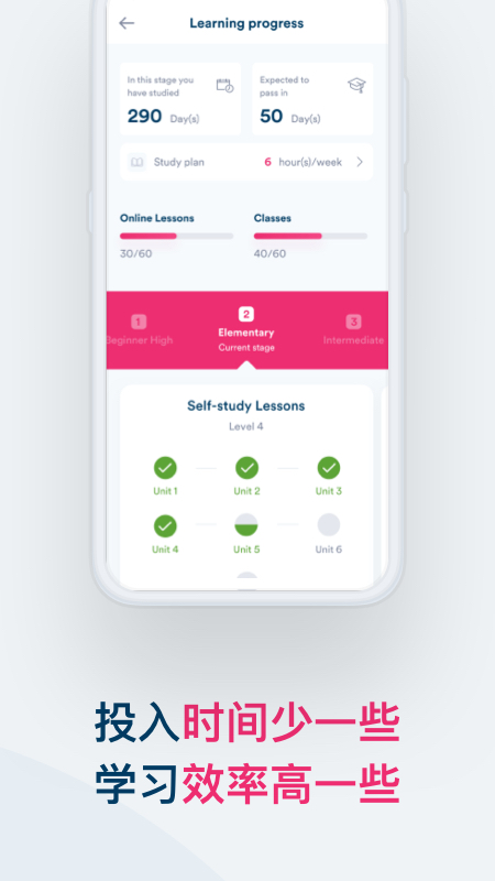 efsmartenglishapp最新版