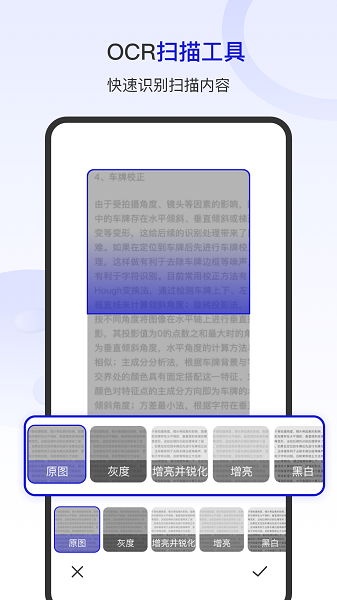 掌上翻译官