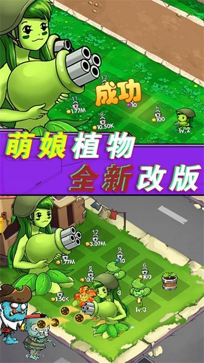 植物僵尸总动员