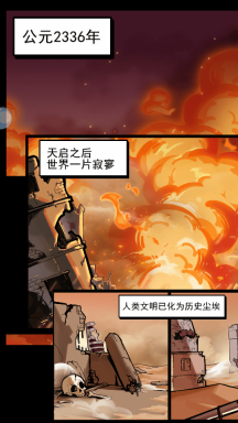 我的末日暴富计划 我的末日暴富计划