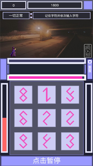 记忆宫格 记忆宫格