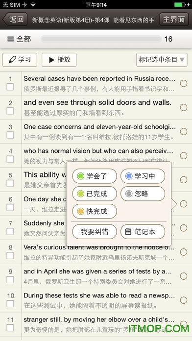 新概念英语听力